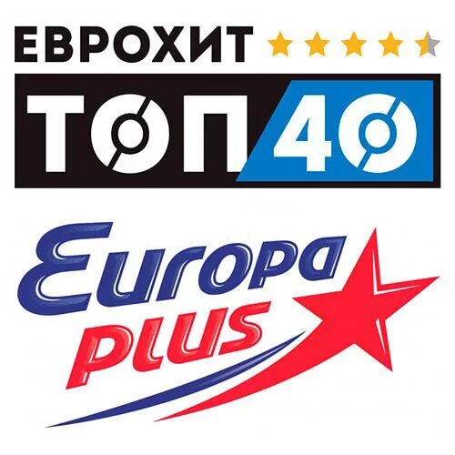 Еврохит топ 40 март 2024. ЕВРОХИТ топ 40. ЕВРОХИТ топ 40 Europa Plus. Европа плюс топ. Топ Европа плюс 2020.