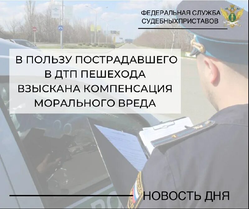 кому платят за аварии 8 букв