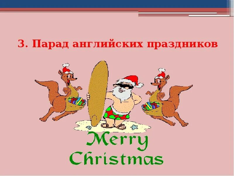 Раздаточные карточки семья. Название праздников на англ. Наши праздники на английском. Праздники по английскому языку. Наши праздники на английском.