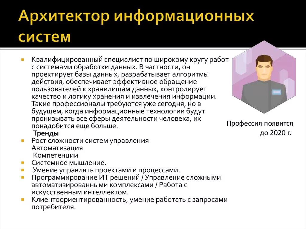 Специалист по обработке данных