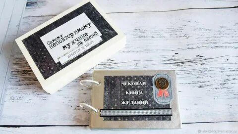 3 книга желаний