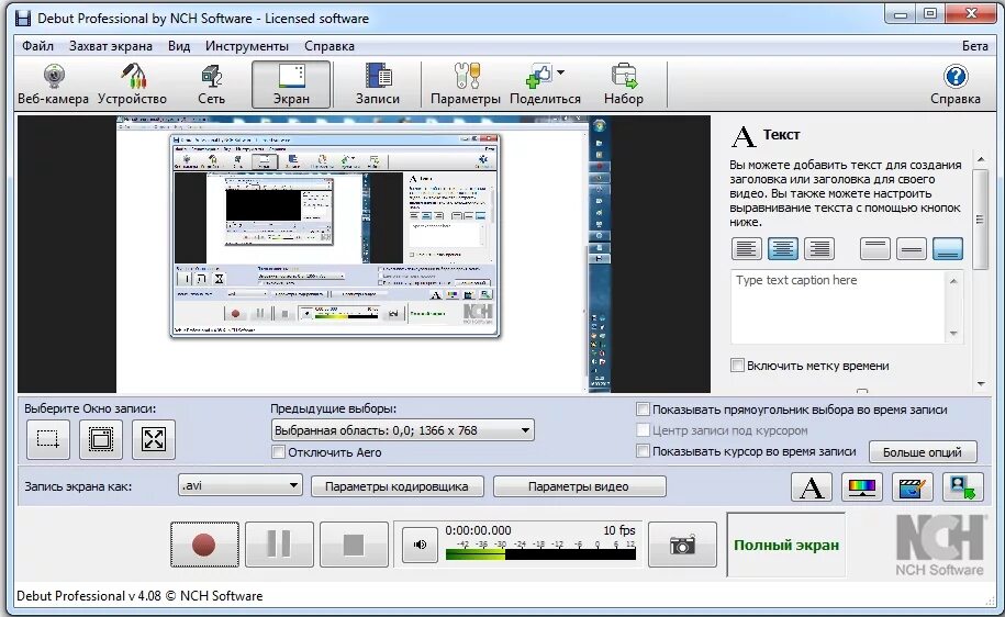 Программа для записи фильмов. Программы video capture. Debut video capture software. Список программ для захвата видео. Debut video capture.