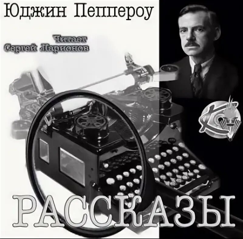 Юджин пеппероу. Юджин пеппероу. Юджин пеппероу. Юджин пеппероу. Юджин пеппероу фото.