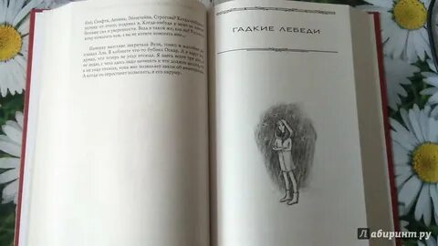 Стругацкие гадкие лебеди аудиокнига
