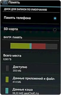 Как переключать память на андроиде