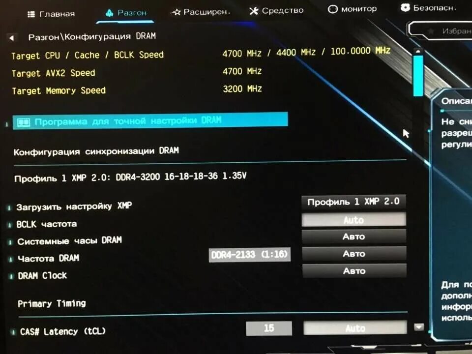 Как поменять тайминги оперативной. Разгон оперативной памяти ddr3 биос. разгон оперативной памяти ddr4 биос. разгон оперативной памяти ddr3 через биос. разгон оперативной памяти ddr3 через биос asus.