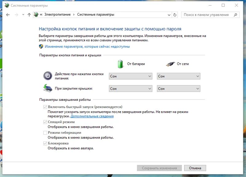 Панель управления Электропитание. Спящий режим на компьютере. Компьютер в спящем режиме. Настройка кнопок питания. Почему не включается спящий режим