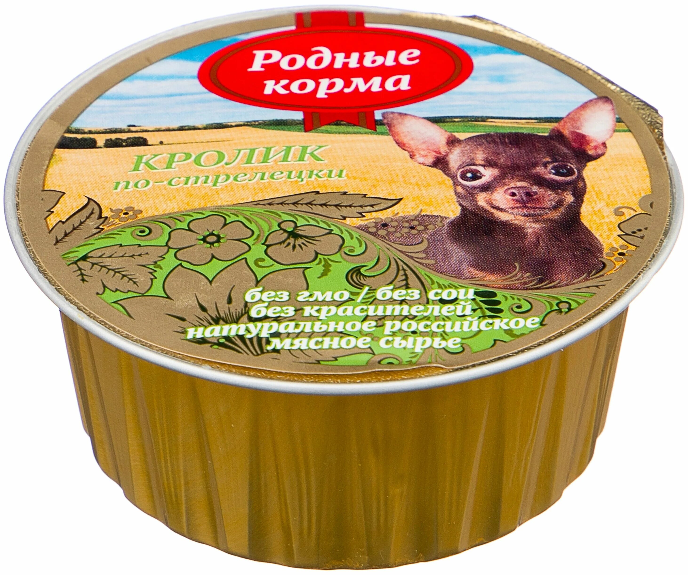 Корм для собак родные корма кролик по-стрелецки (0.125 кг) 10 шт.. Родные корма конс.д/собак кролик по-стрелецки 125гр. Родные корма для кроликов. Корм для кроликов родные корма. Купить кролика для собак