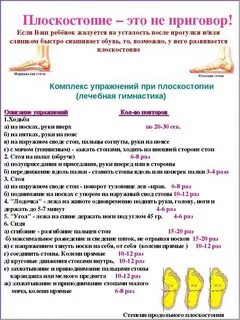 Упражнения для стоп при плоскостопии у взрослых