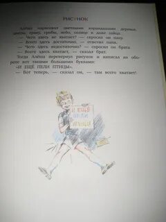 Неуверенность в себе сочинение по тексту голявкина