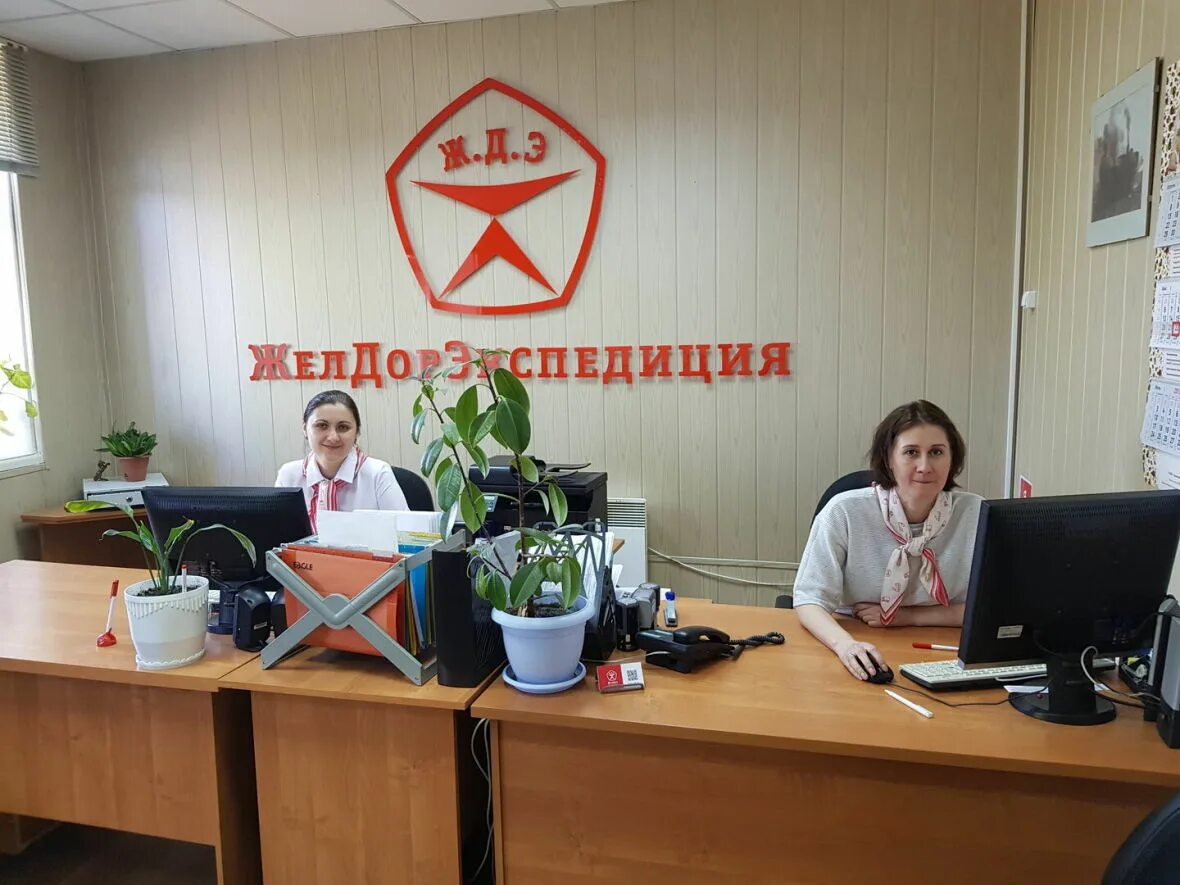 Желдор сервис. Желдорэкспедиция. тк желдорэкспедиция. желдор стерлитамак. желдорэкспедиция севастополь.