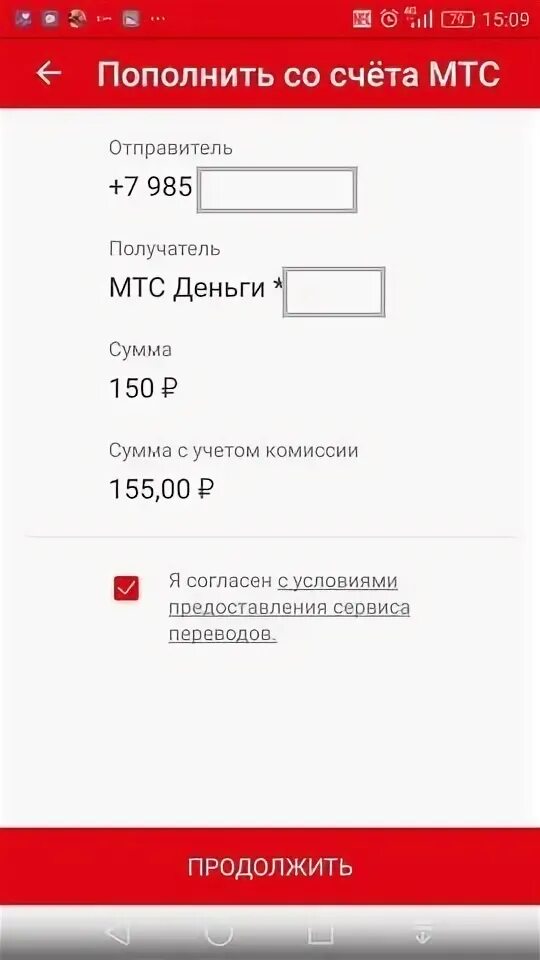 Экспресс деньги мтс. Почему мтс берет деньги. Почему мтс берет деньги. Почему мтс берет деньги. Как взять в долг на мтс.