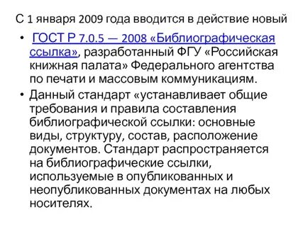 Основной ссылке