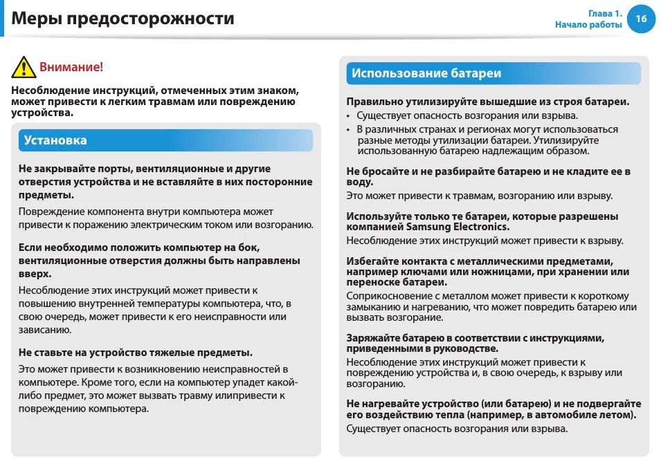 Можно пользоваться аккумулятором