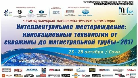 ооо черноморская нефтяная компания