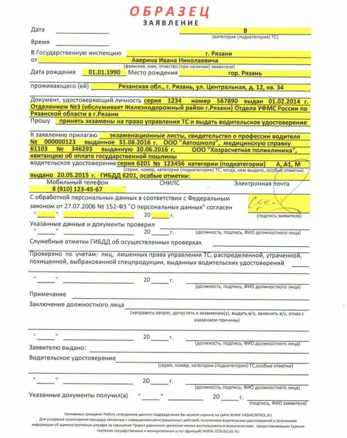 заявление о страховом возмещении убытков по осаго. вск страхование заявление о прямом возмещении убытков по осаго. заявление на заключение полиса осаго в страховую компанию. заявление на выплату страхового возмещения по осаго образец. форма для заполнения заявления о страховом возмещении по осаго.