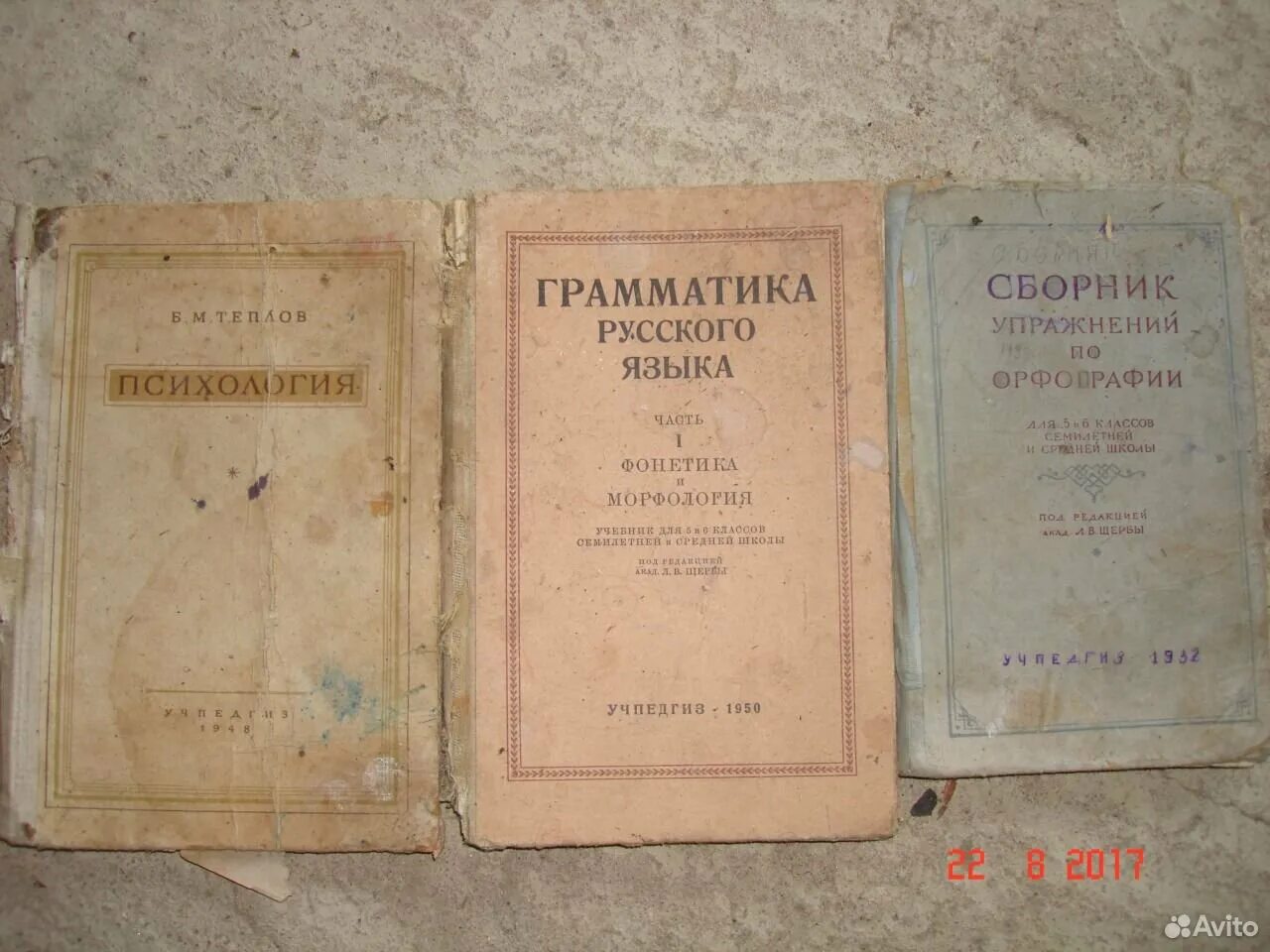 Ремонт книг. Старинный переплет. Русский язык книга. Дореволюционные учебники. Старинная инструкция.