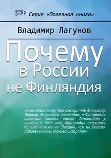 Лагун книга