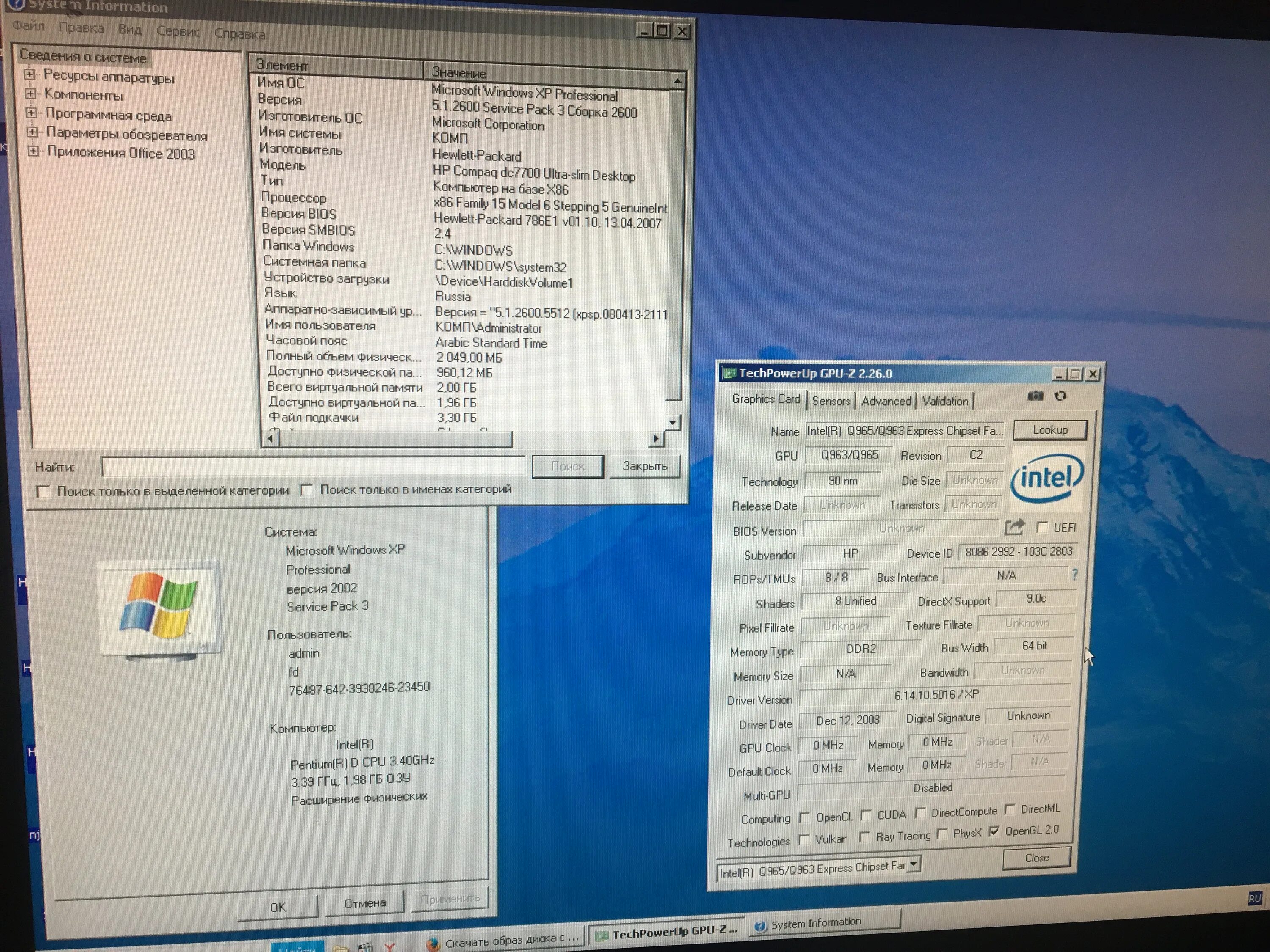 Виндовс 8. 1. Windows 8. Windows 8 системные требования. Требования windows 8.