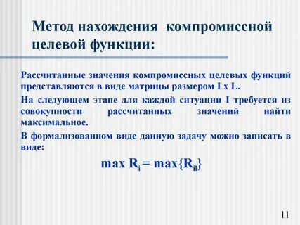 Целевая функция актива