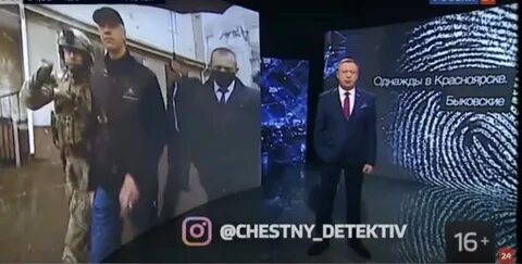 Передача честный