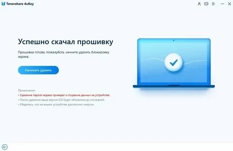Tenorshare 4ukey for iphone