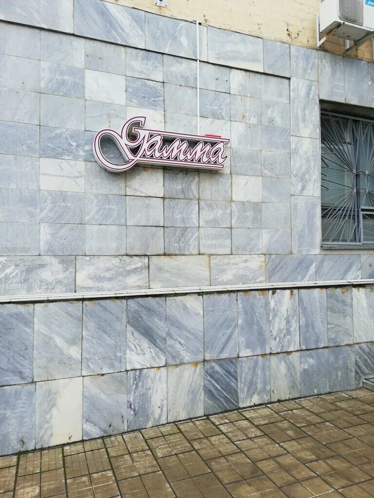 фабрика гамма орел. магазин гамма орел адреса. магазин гамма орел. магазин гамма орел. магазин гамма орел.