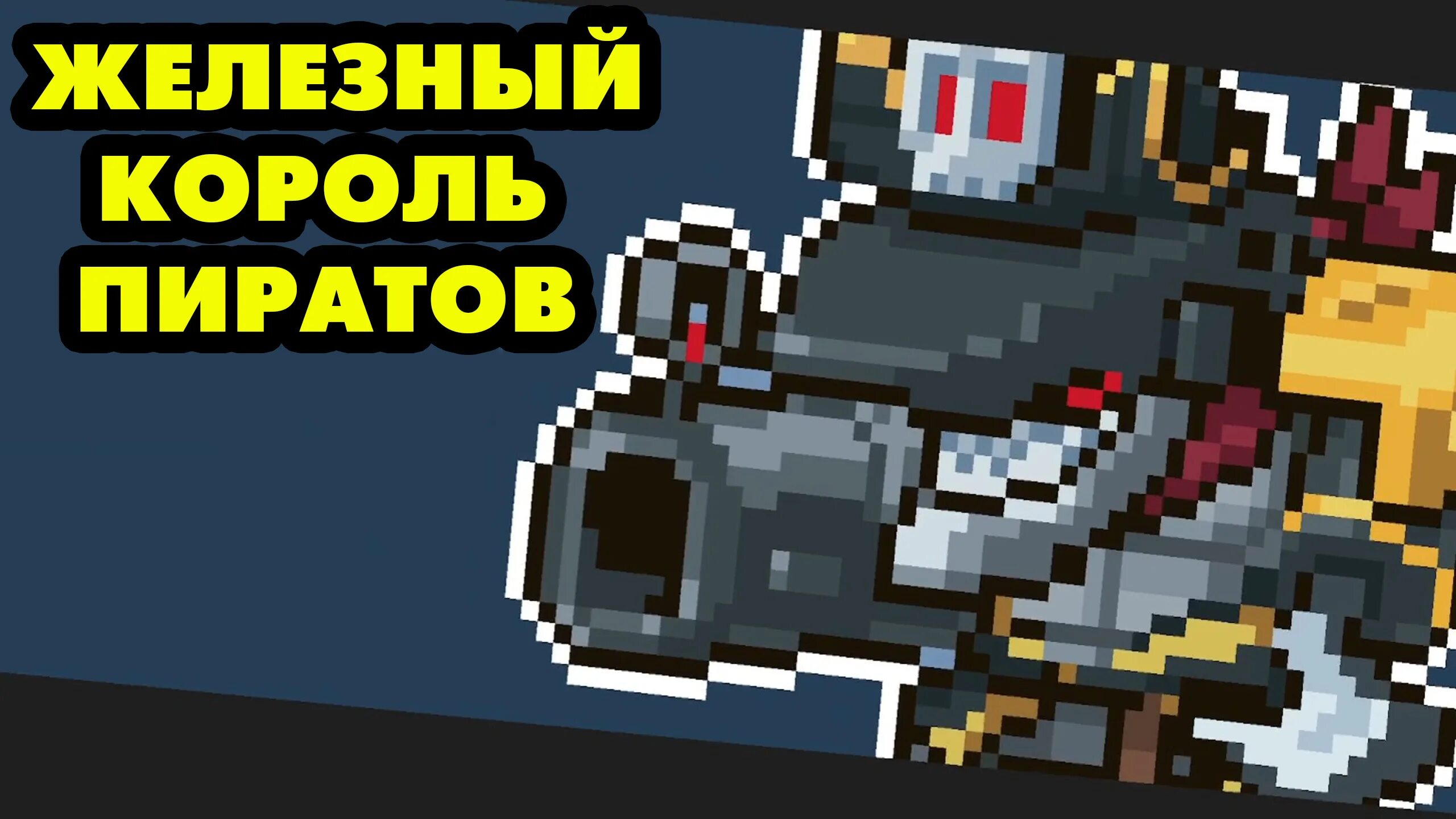 Взлома prequel. Soul knight prequel на пк. Soul knight prequel перья. Кот розмарин soul knight. Золотой краб из соул кнайт.
