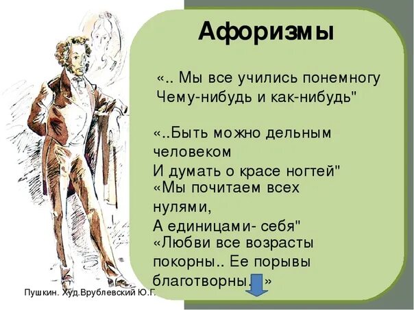Мы все учились понемногу егэ