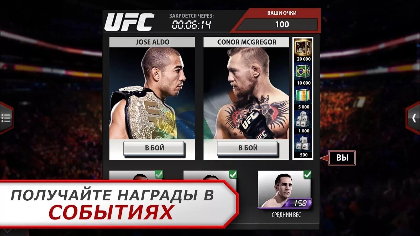 Ufc android. Ufc mobile события. юфс 3 мобайл. оффлайн игры ufc. ufc 2 на андроид.
