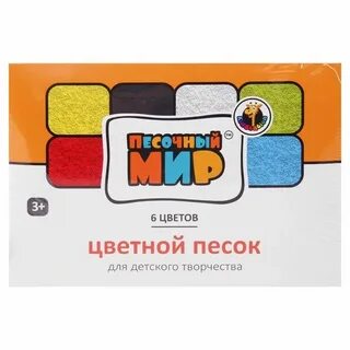 Песочный мир