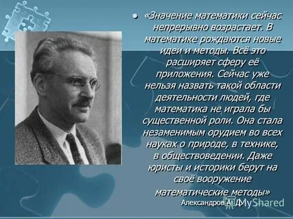Когда родилась математика
