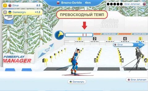 Манье биатлон