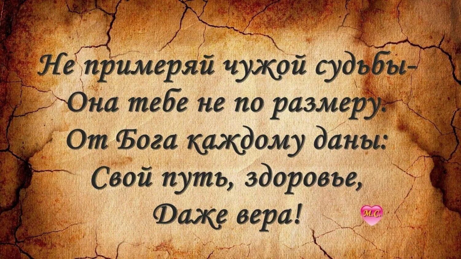 Фразы о судьбе. Умные фразы. Красивые фразы. Картинки с умными высказываниями. Картинки с умными фразами.