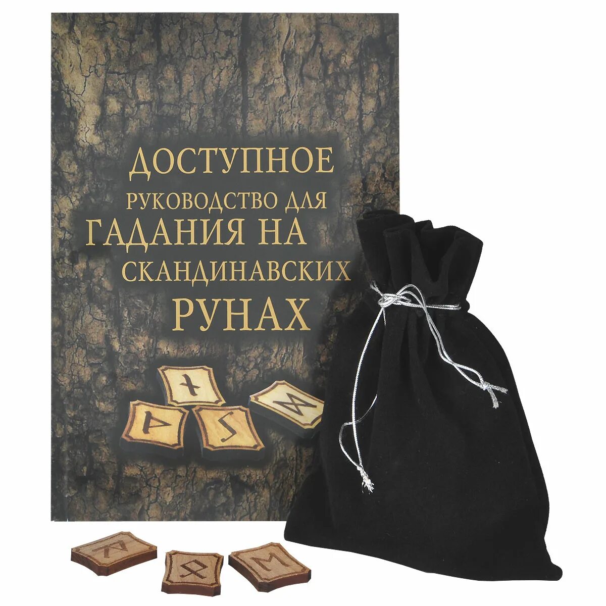 Скандинавские руны старший футарк. Скандинавские руны гадание карты. Игра настольная "гадание по скандинавским рунам". Скандинавские руны гадать. Скандинавские руны гадать.