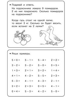 Задание для детей узорова