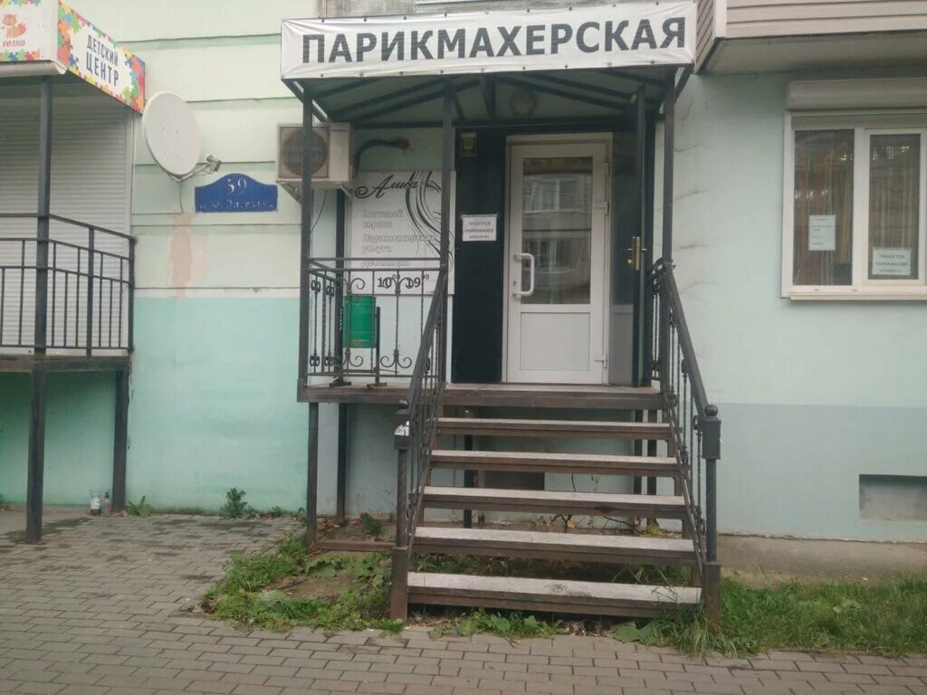 магазины профессиональной косметики калуга. салон капитолина калуга. профессиональный магазин калуга. гагарина 100 эконом парикмахерская. проф бьюти шоп магазин парикмахерского оборудования.