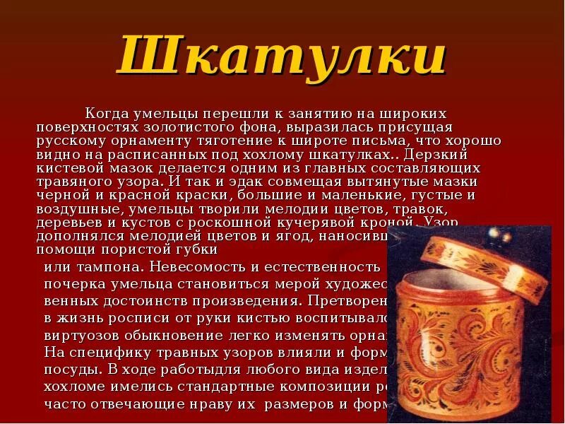 Выступление деревянное золото 6 класс