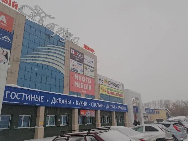 Игровая парус уфа. Парус уфа график работы. Рынок парус уфа. Уфа трамвайная 2/3 тц парус. Парус уфа.