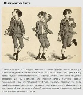 Пляска святого витта что это за болезнь