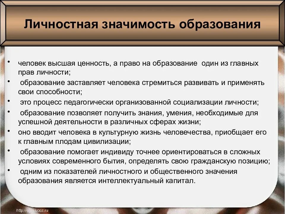 Роль образования в жизни человека. Роль образования в современном обществе. Важность образования в современном обществе. Роль образования в современном мире.