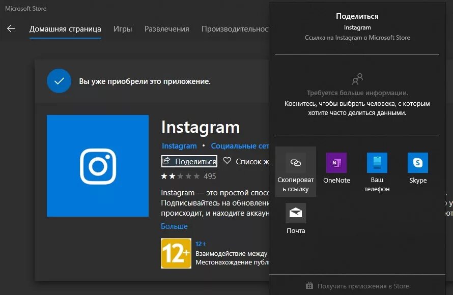 Установка microsoft store. Microsoft store. приложения майкрософт стор. как установить microsoft store. магазин приложений microsoft установить.