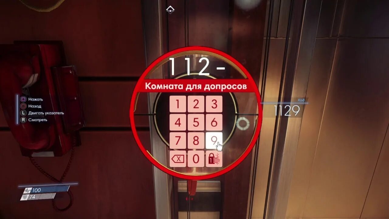 Код от двери на корабле. Пароль от двери смешера. код от двери комнаты смешера. дверь с поролем для комната. коды от двери в дорс.