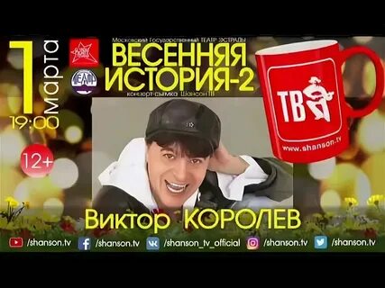Телеканал шансон программа передач