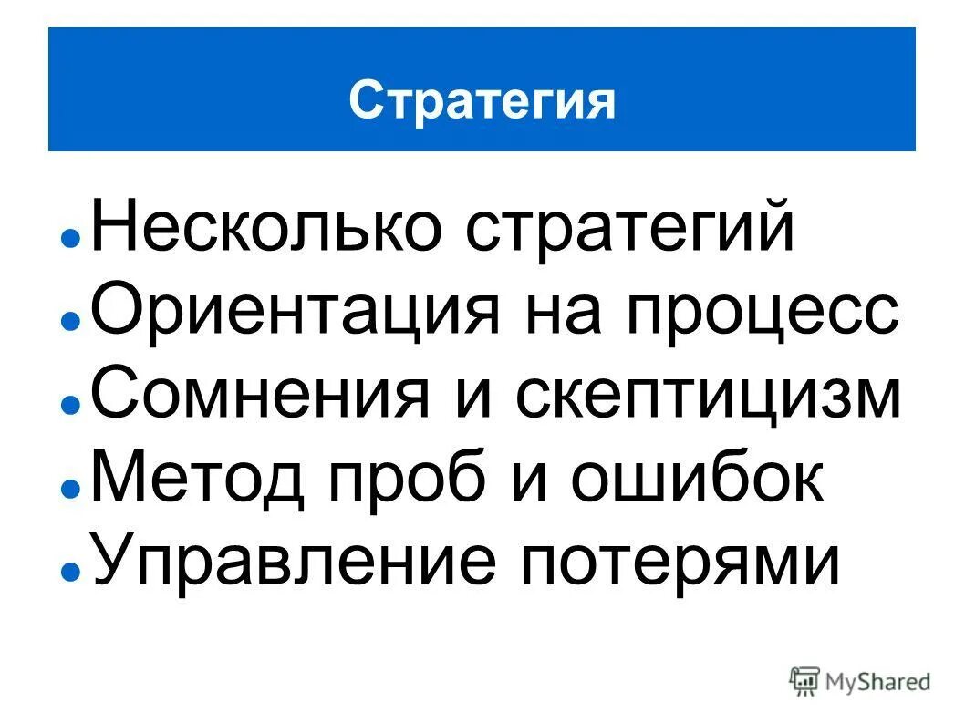 разработка и оценка стратегических альтернатив. оператор поста централизации обязанности. что способствует интернационализации культуры. некоторый стратегический. стратегические альтернативы организации.