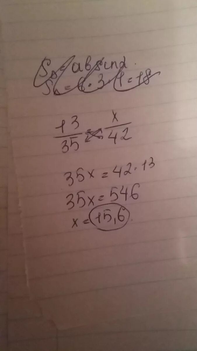 42 x 5 12. 13/35=Х/42. 13 35 Х 42 решите пропорцию. Решите пропорцию 13/35 x/42. 13/35=Х/42 решить.