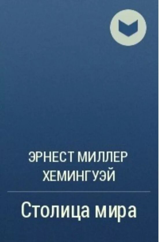 Книга колдунья Сьюзен Флетчер. Громова насквозь.