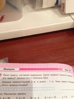 Реши задачу решение запиши выражением