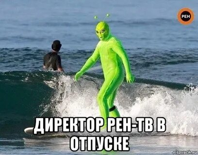 Директор рен