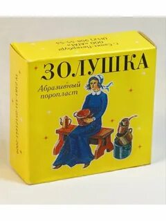 Камень золушка